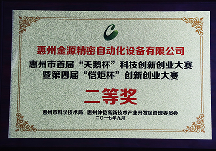 金源智能机器人有限公司