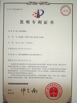 金源智能机器人有限公司