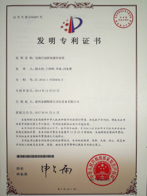 金源智能机器人有限公司